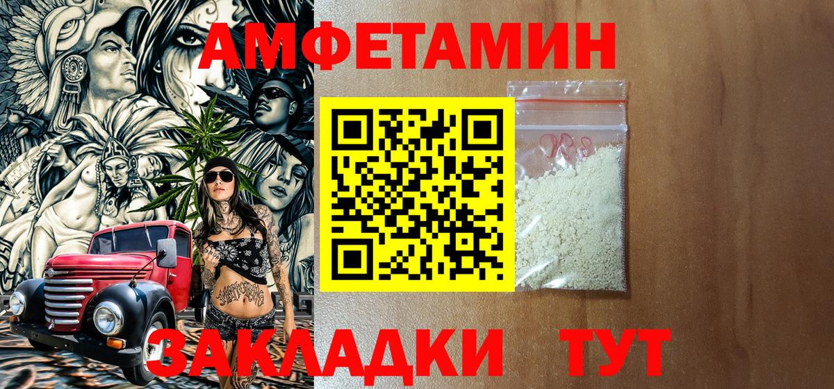 Амфетамин Розовый Томск