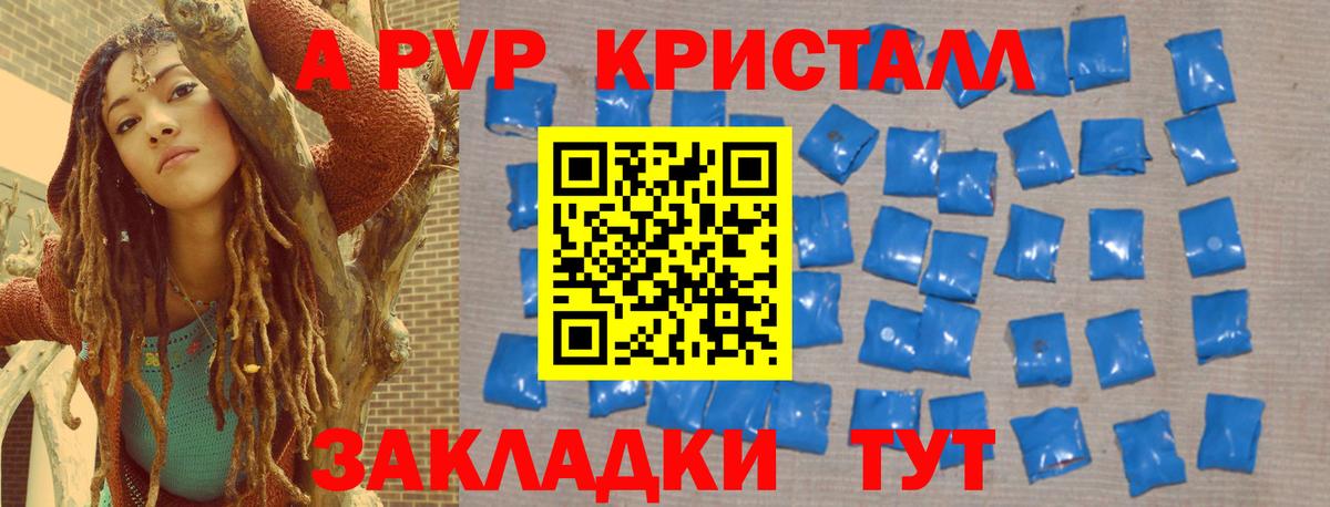 APVP Соль  Alpha-PVP VHQ  Томск  Вход с VPN  A-PVP СК 