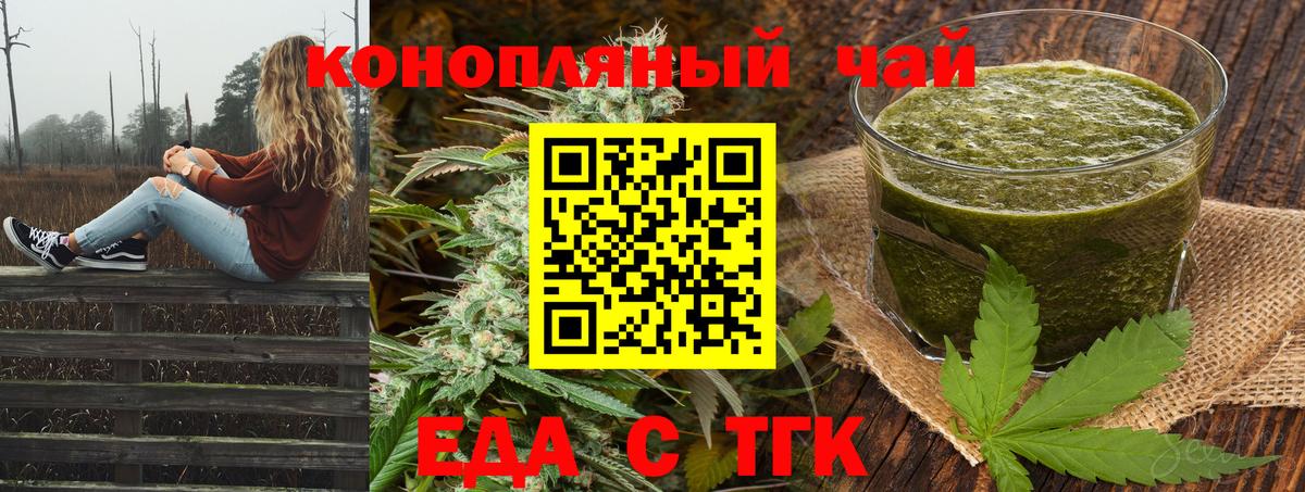 Canna-Cookies конопля  Вход с VPN  Томск 