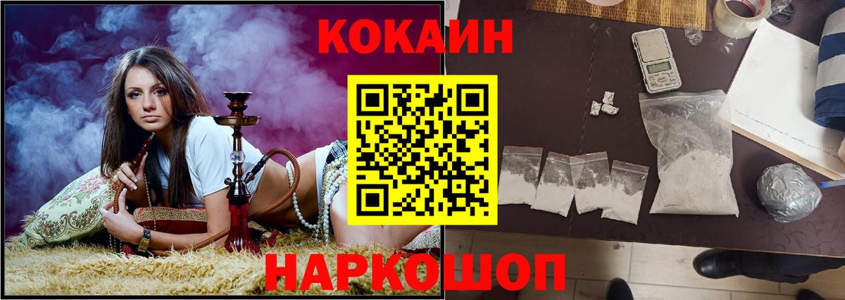 COCAIN FishScale Томск