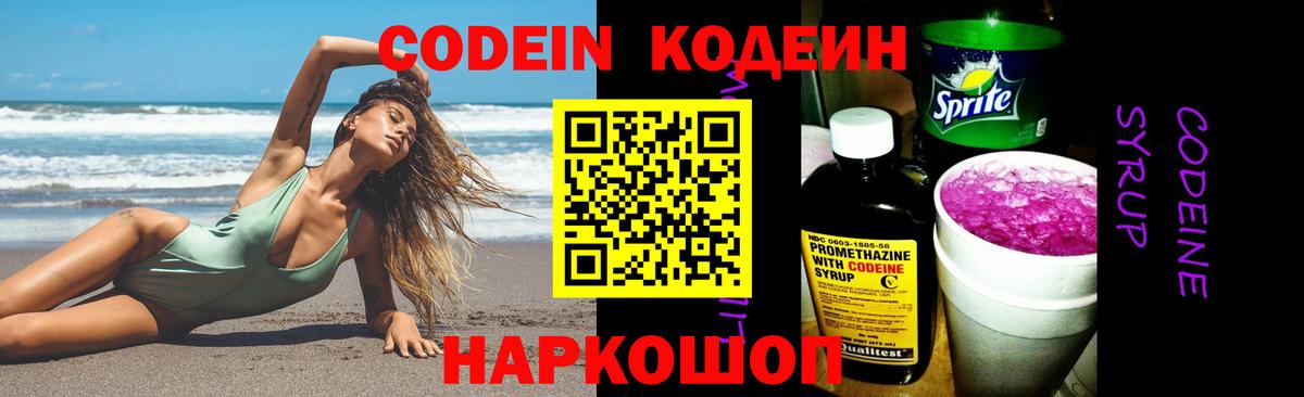 Томск  как найти закладки  Вход с VPN  Codein напиток Lean (лин) 