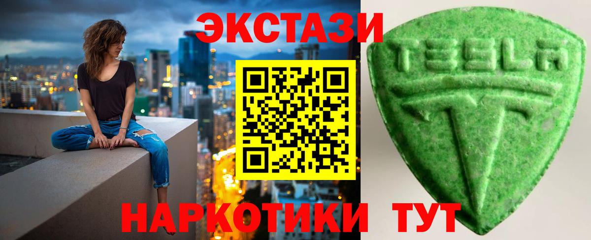 Томск  Экстази 99%  Ecstasy диски  Вход с VPN 