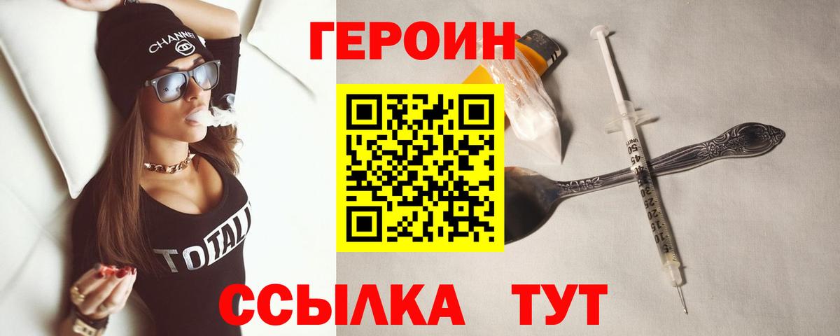 Героин гречка  Вход с VPN  Томск 