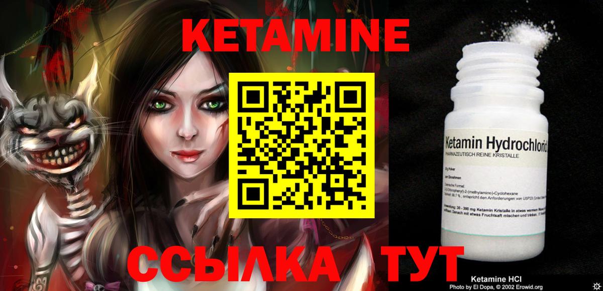 Томск  Кетамин VHQ  КЕТАМИН VHQ  Вход с VPN 