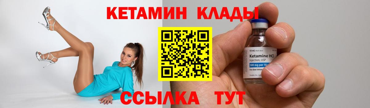 КЕТАМИН ketamine Томск