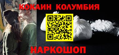 кокаин премиум Братск