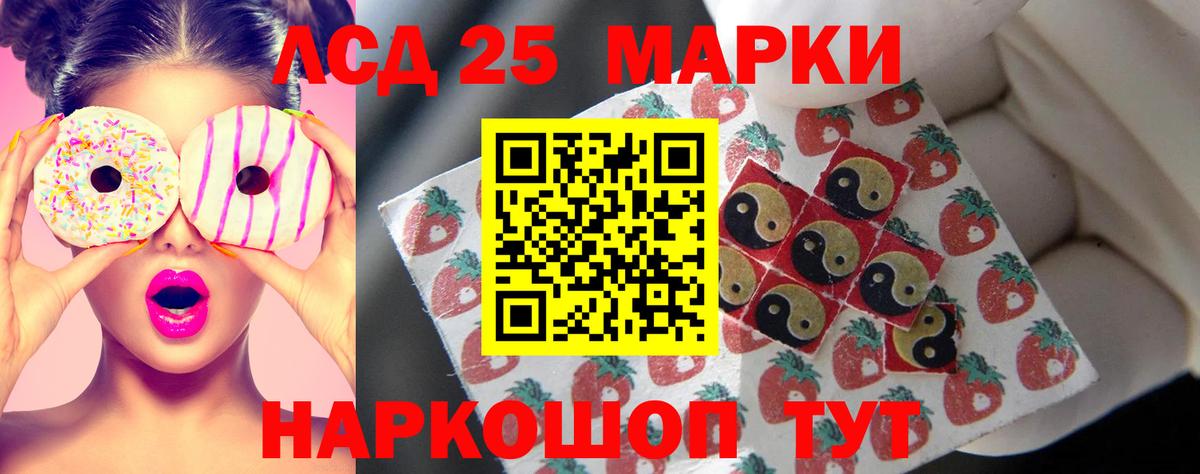 ЛСД экстази кислота Томск