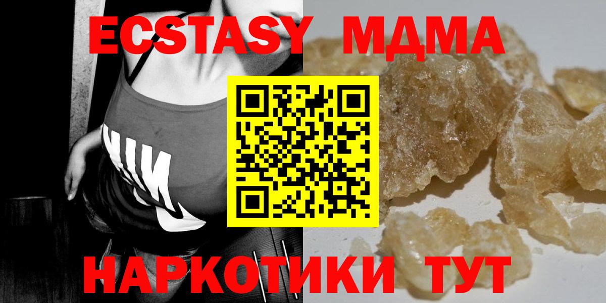 MDMA кристаллы Томск