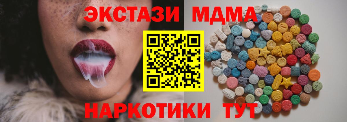 MDMA молли  MDMA crystal  Вход с VPN  Томск 