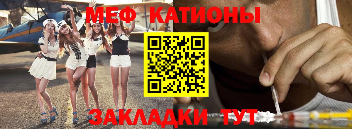 Меф mephedrone  где найти наркотики  МЯУ-МЯУ mephedrone  Меф  Томск  Вход с VPN 