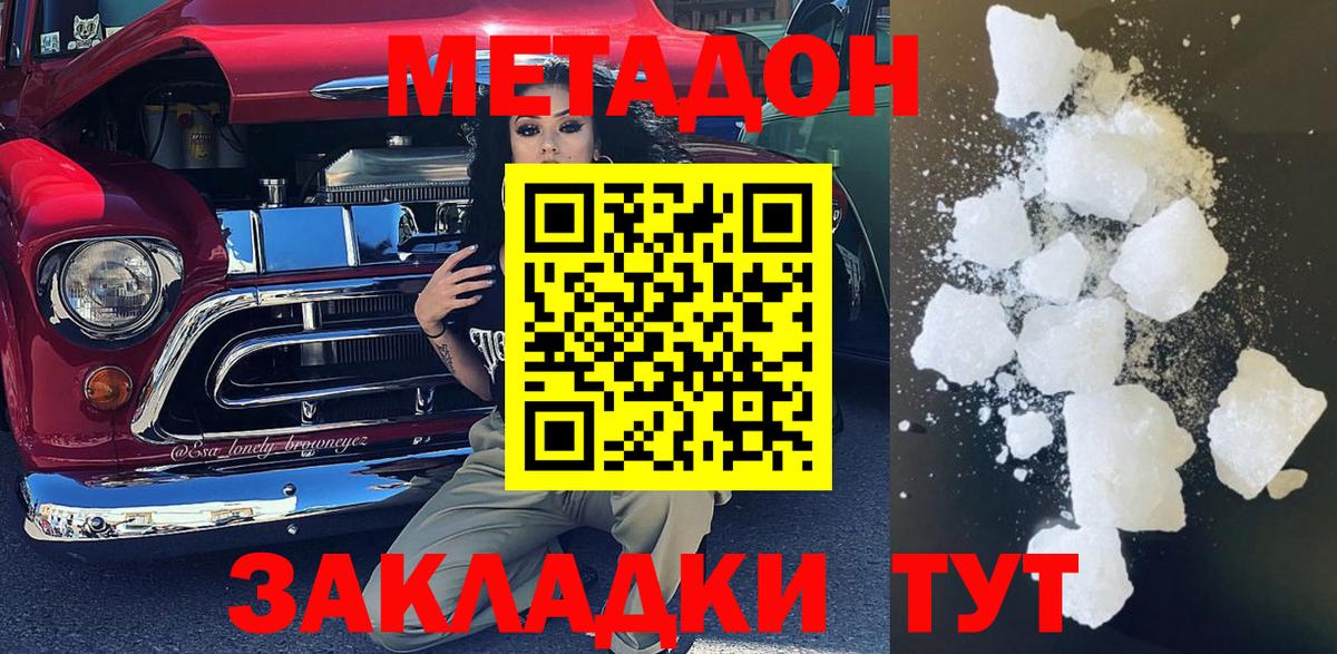 Томск  МЕТАДОН мёд  МЕТАДОН мёд  Вход с VPN 