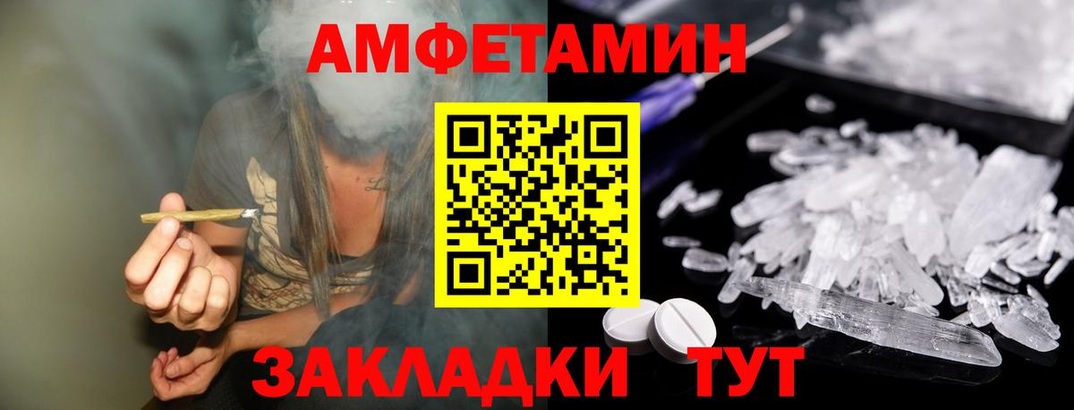 Метамфетамин кристалл Томск