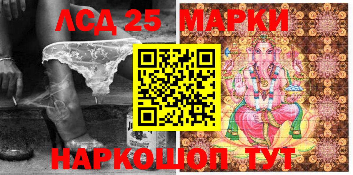 Марки NBOMe 1500мкг Томск