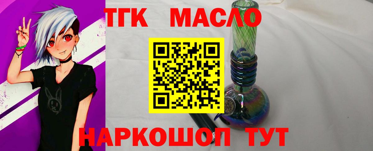 Дистиллят ТГК Wax  Вход с VPN  Томск 