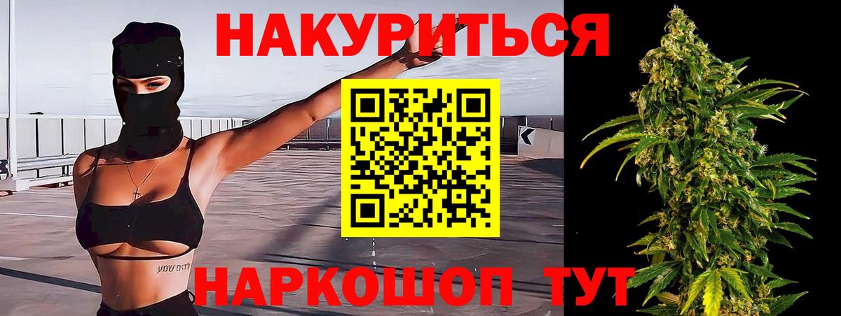 Бошки марихуана LSD WEED Томск